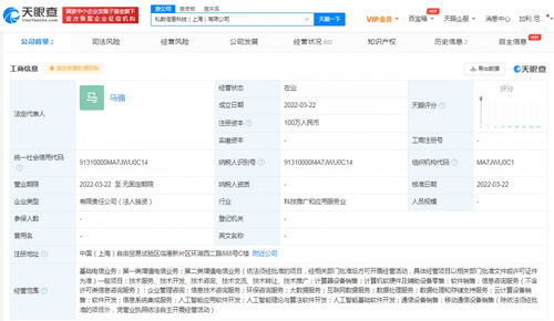 優刻得在滬布局人工智能產業，成立私數信息科技公司